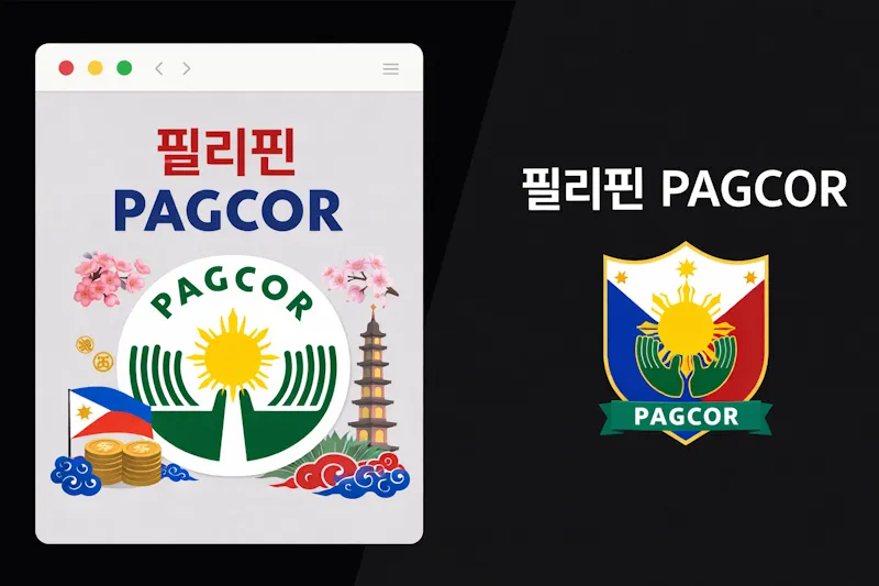 PAGCOR